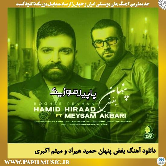دانلود آهنگ بغض پنهان از حمید هیراد , میثم اکبری